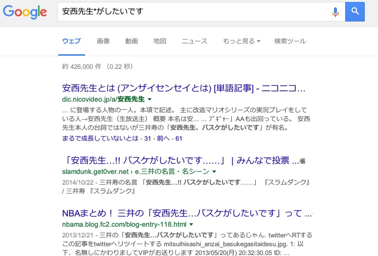 Google検索 知っていると便利 お役立ち おもしろ機能15選 いやまいったね