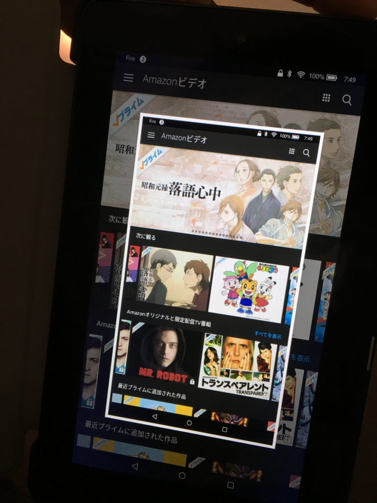 Amazon Fireタブレットで画面キャプチャ画像を保存する方法 パソコンに画像を保存する方法 いやまいったね