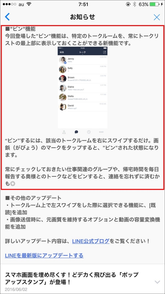 Line ピン機能を使ってよく使う特定のトークルームを最上部に表示する方法 いやまいったね