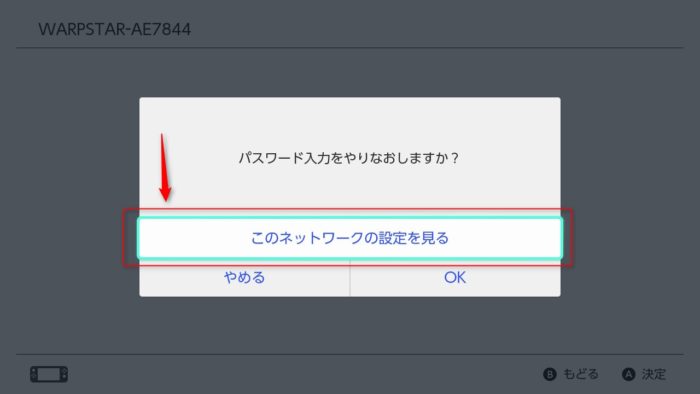 スイッチ dns で の 名前 解決