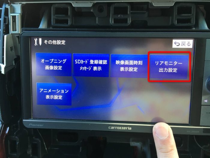 解説】車のリアモニター(TVM-PW900・PW910)の取付方法を画像付きで 