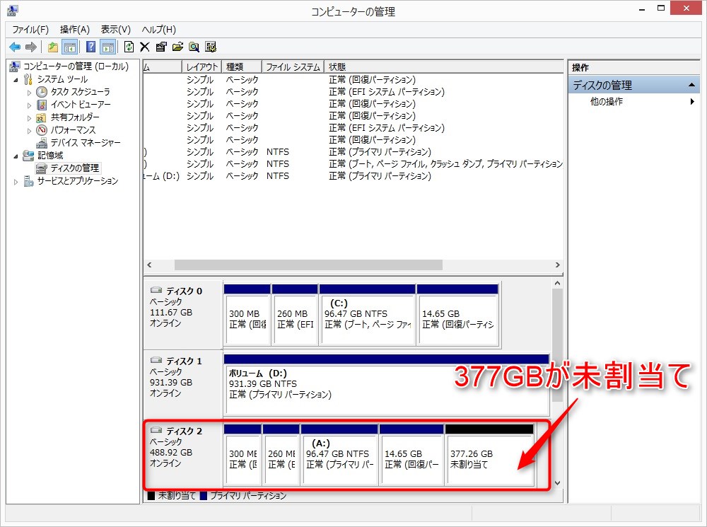 【SSD換装】今使っているHDDからSSDへ交換（換装・クローン ...