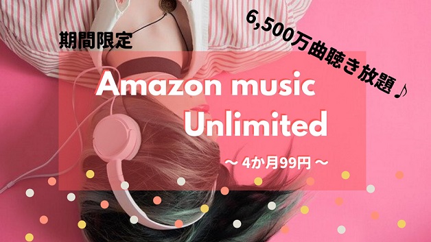 AmazonMusicUnlimited