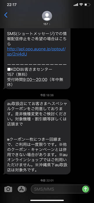 Au サポートに電話して1 1万円の引き止めポイントをゲットした話 引き止めポイントをもらう方法 使い方など いやまいったね