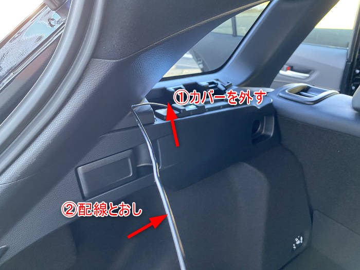 後部座席に配線