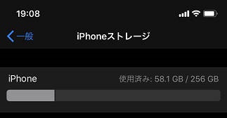 iPhone本体の空き容量確保